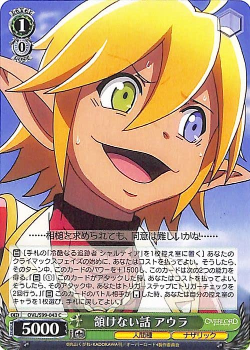 Amazon.co.jp: ヴァイスシュヴァルツ オーバーロード Vol.2 頷けない話