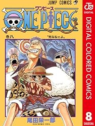 Amazon.co.jp: ONE PIECE カラー版 83 (ジャンプコミックスDIGITAL