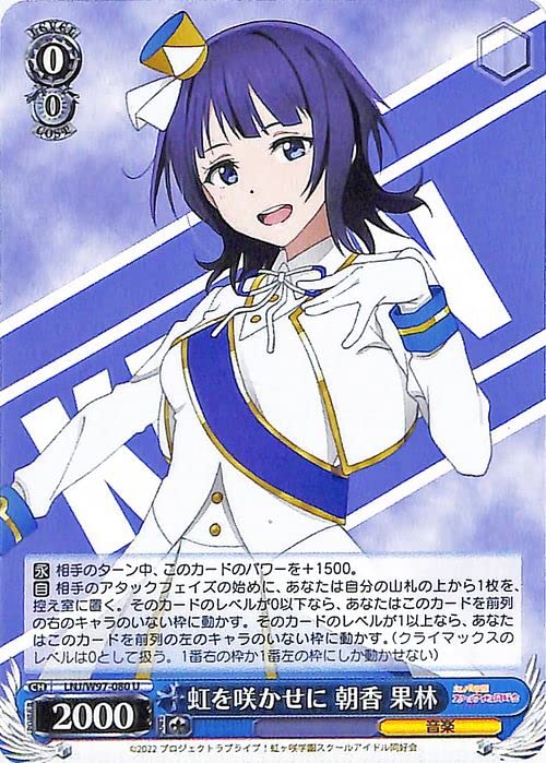 Amazon.co.jp: ヴァイスシュヴァルツ ラブライブ！虹ヶ咲学園スクール