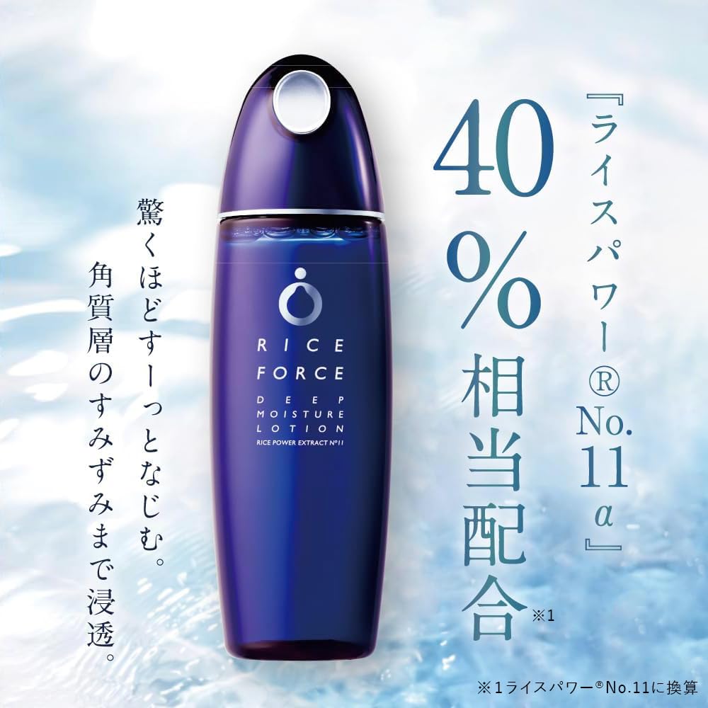 Amazon | ライスフォース〈ディープモイスチュアローション〉 120mL