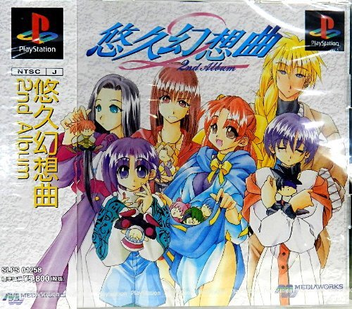 Amazon | 悠久幻想曲 2nd Album | ゲームソフト