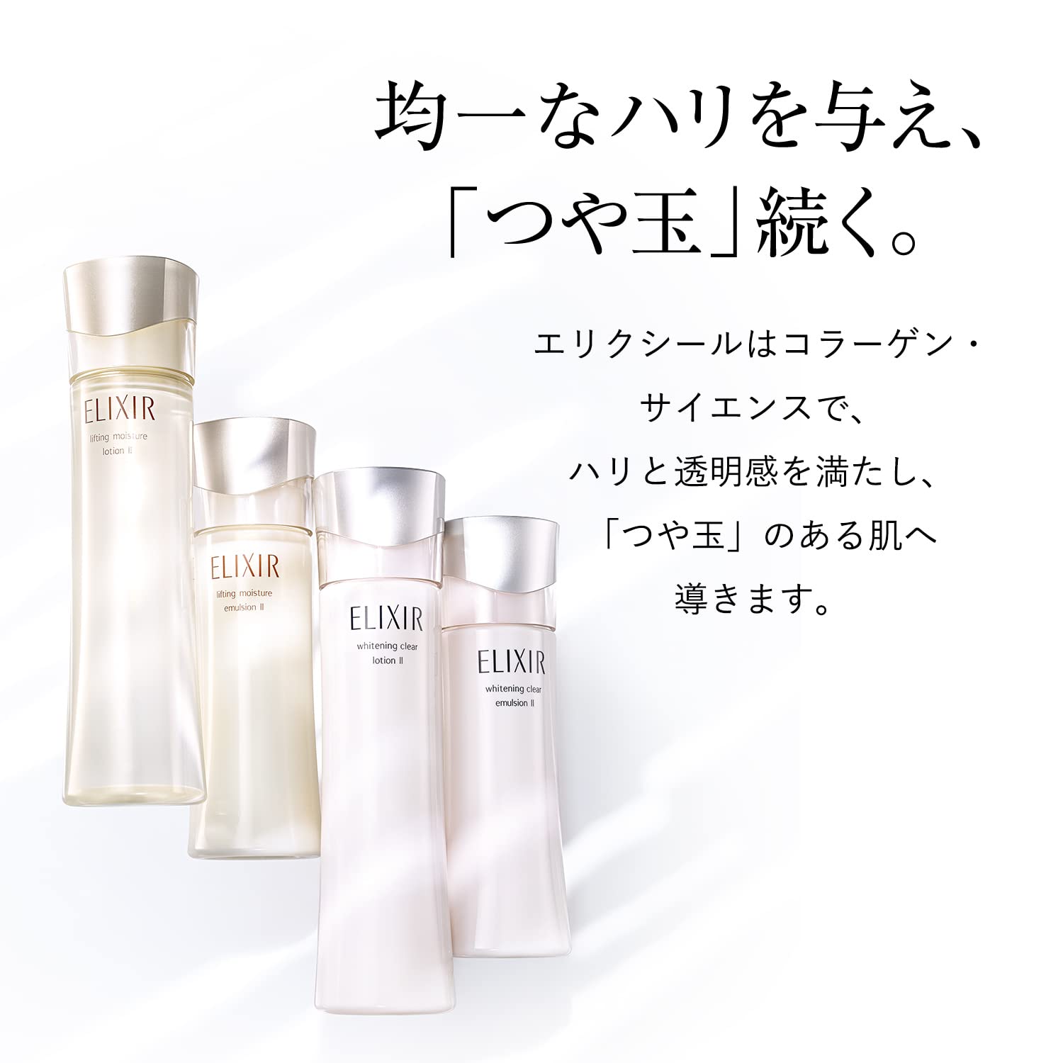Amazon | エリクシール ホワイト クリアエマルジョン T 2 130mL 【医薬