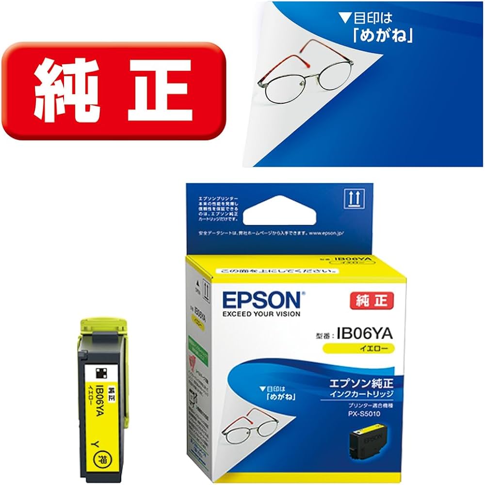 Amazon.co.jp: エプソン 純正 インクカートリッジ メガネ IB06YA