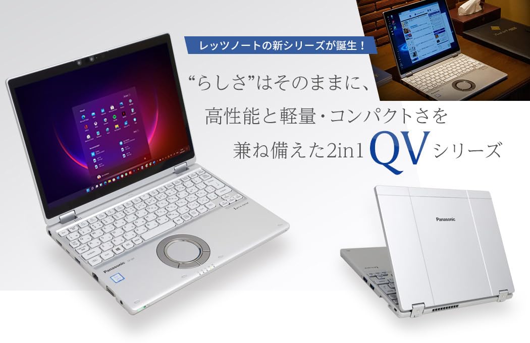 Amazon.co.jp: Panasonic Let's Note CF-QV9 Lightweight Thin 2-in-1