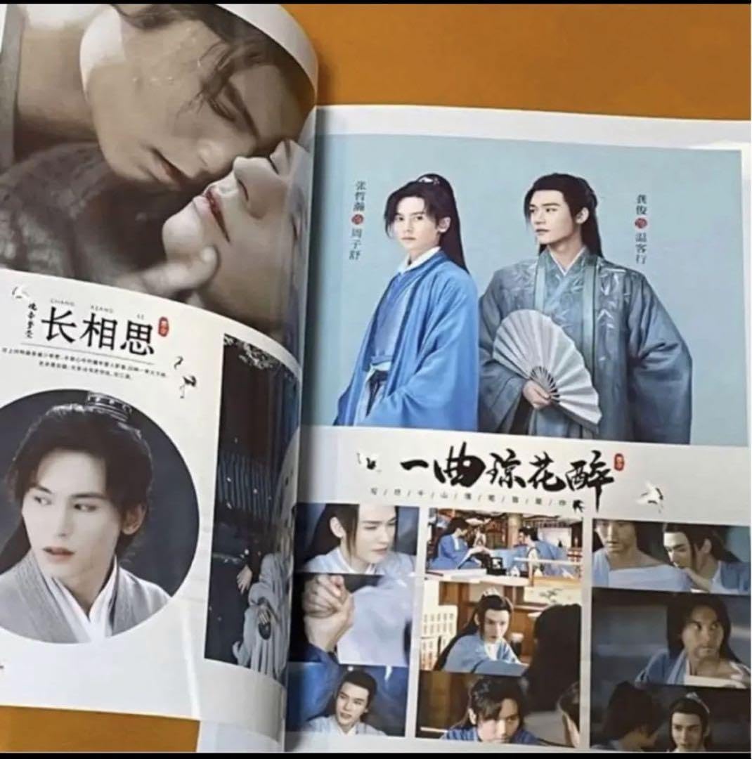 Amazon.co.jp: 山河令 ゴンジュン 張哲瀚 「雲中錦書」写真集① : Toys