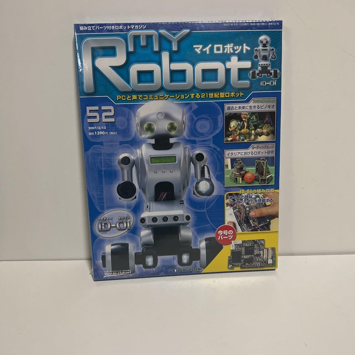 Amazon.co.jp: 週刊 マイロボット MY ROBOT pcと声でコミュニティ