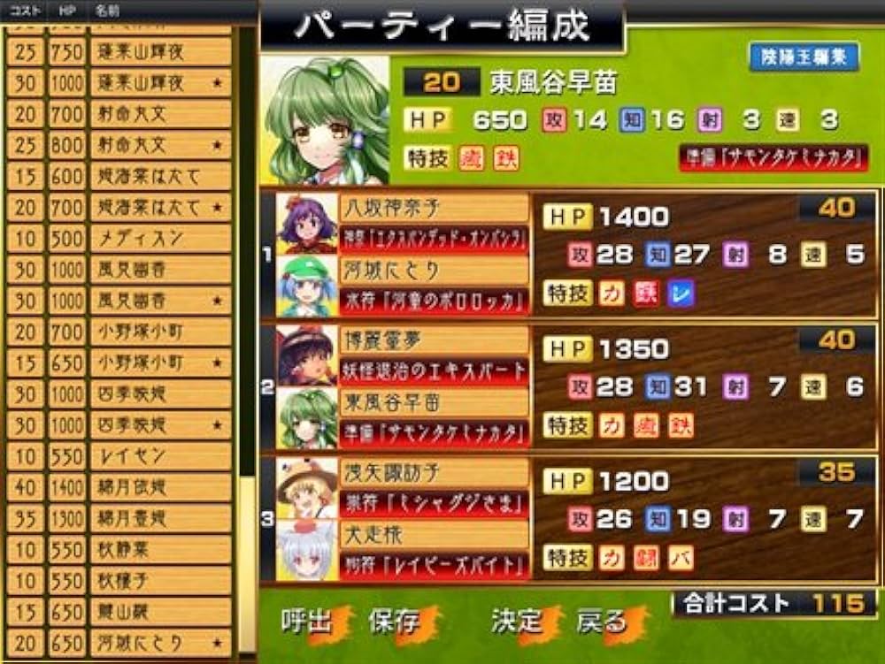 Amazon.co.jp: 幻想郷泰戦 ～緋風の章～: PCソフト