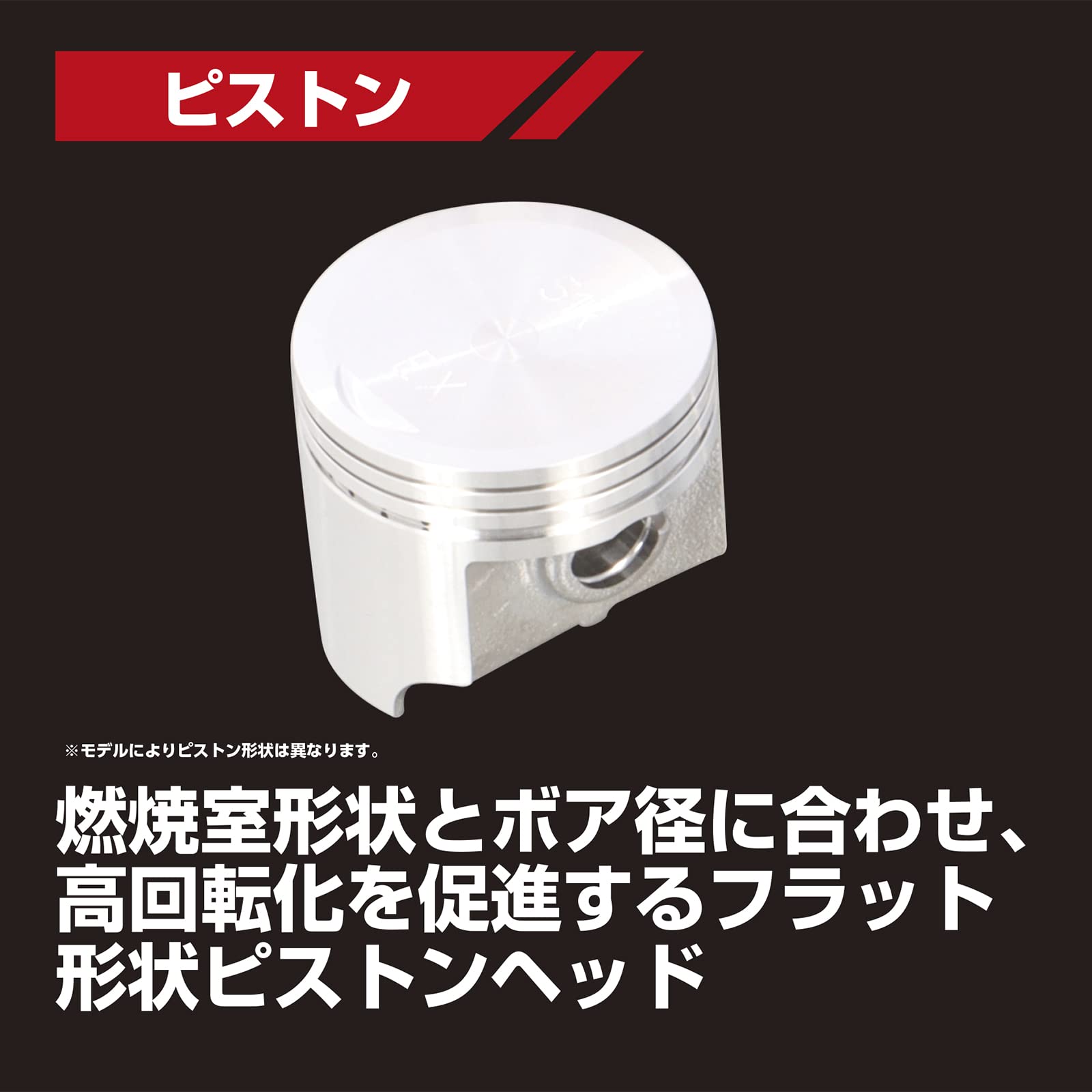 Amazon | キタコ(KITACO) LIGHT ボアアップキット 85cc アルミ鋳鉄