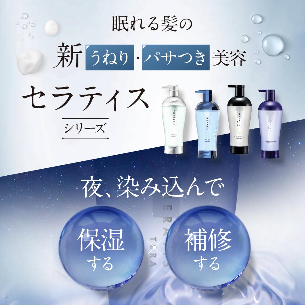 Amazon | 【限定デザイン 白雪姫】 THERATIS (セラティス) テラ