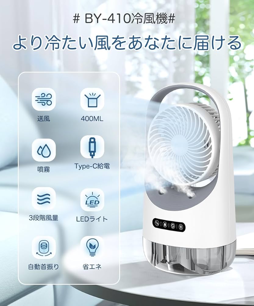 Amazon | 冷風扇 冷風機 冷風扇風機【2025年夏新販売 大風量 涼感