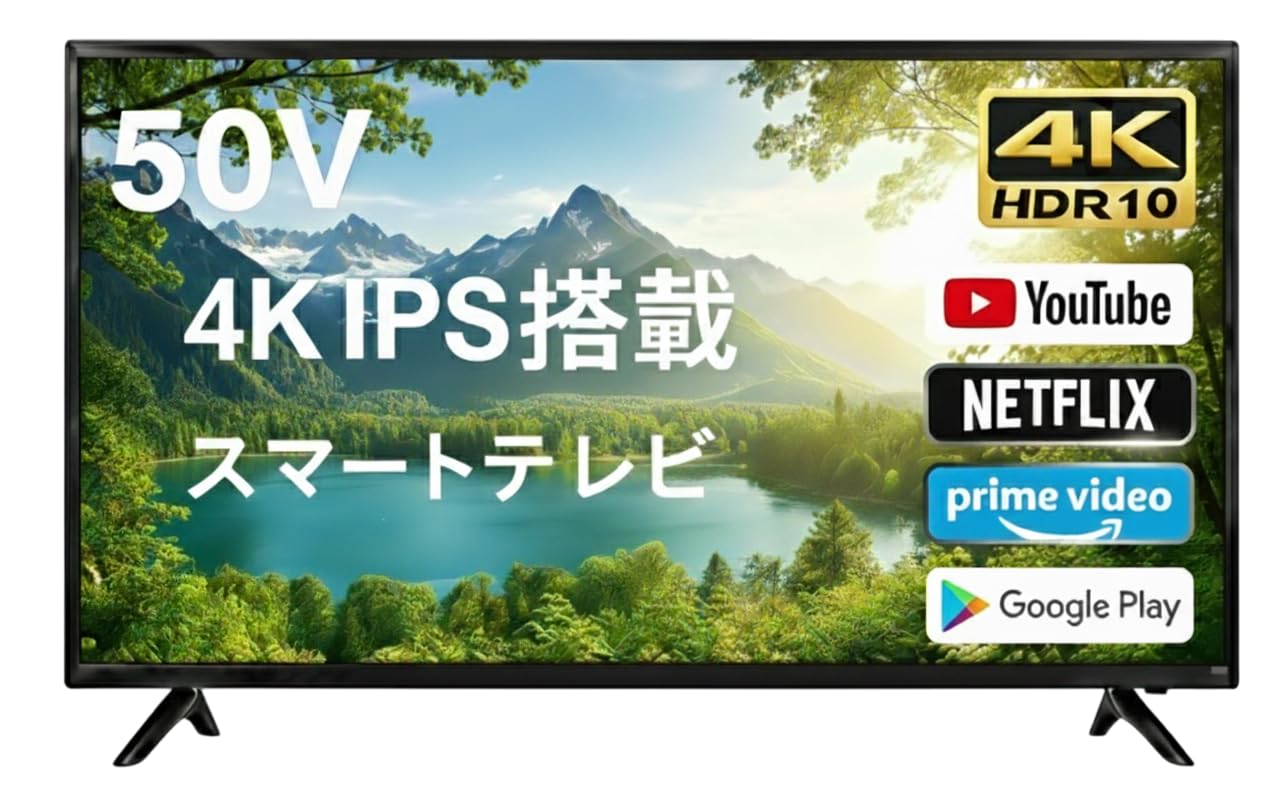 Amazon | AMIAMIstyle 4K 50V型 スマートテレビ チューナーレステレビ