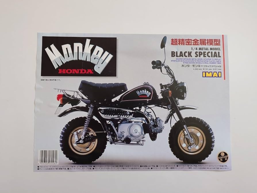 Amazon.co.jp: 超精密金属模型 イマイ 1/4 モンキー ブラック