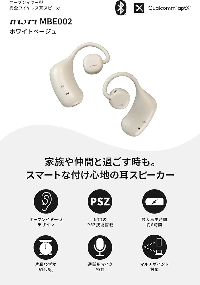 Amazon.co.jp: nwm (ヌーム) オープンイヤー ワイヤレス イヤホン 耳