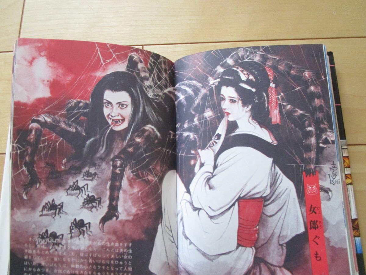 Amazon.co.jp: ジャガーバックス いちばんくわしい日本妖怪図鑑 佐藤有