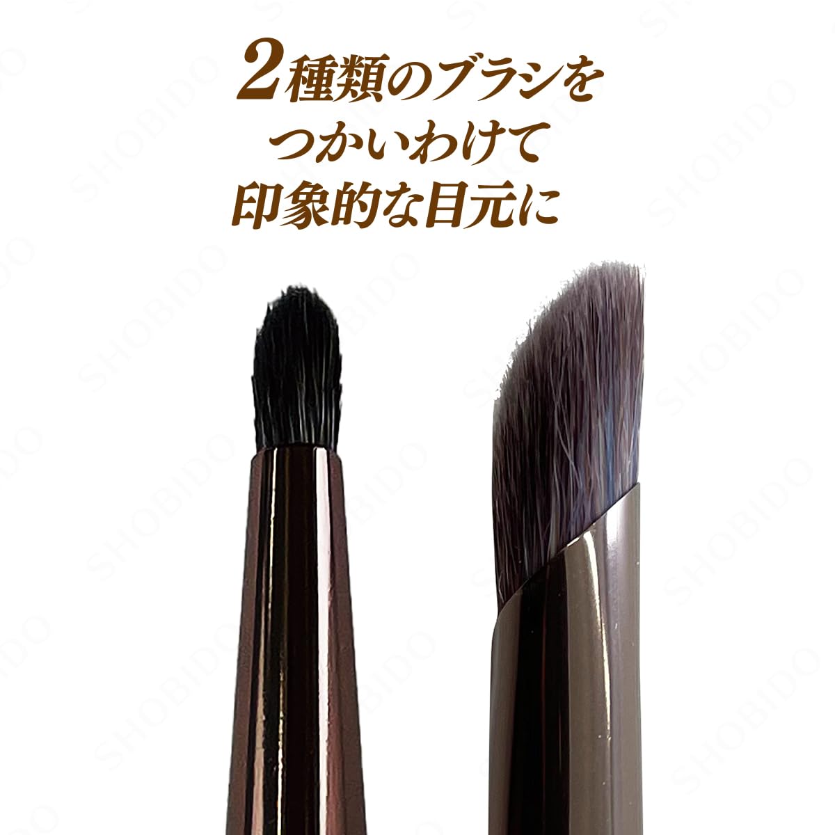 Amazon.co.jp: shobido 粧美堂 ＜ Wアイシャドウブラシ ＞ Make Up