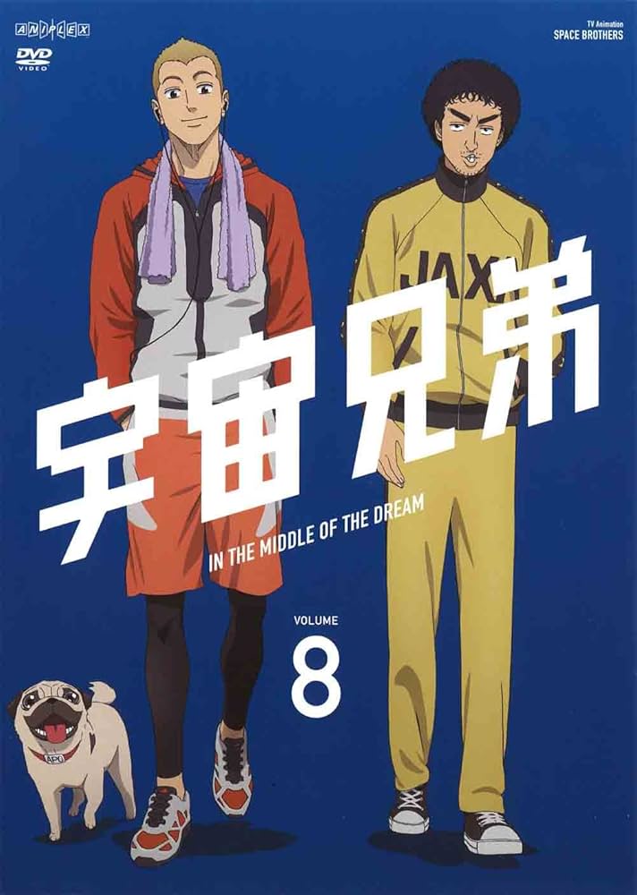 Amazon.co.jp: 宇宙兄弟 8 [DVD] : 平田広明, KENN, 渡辺歩: DVD