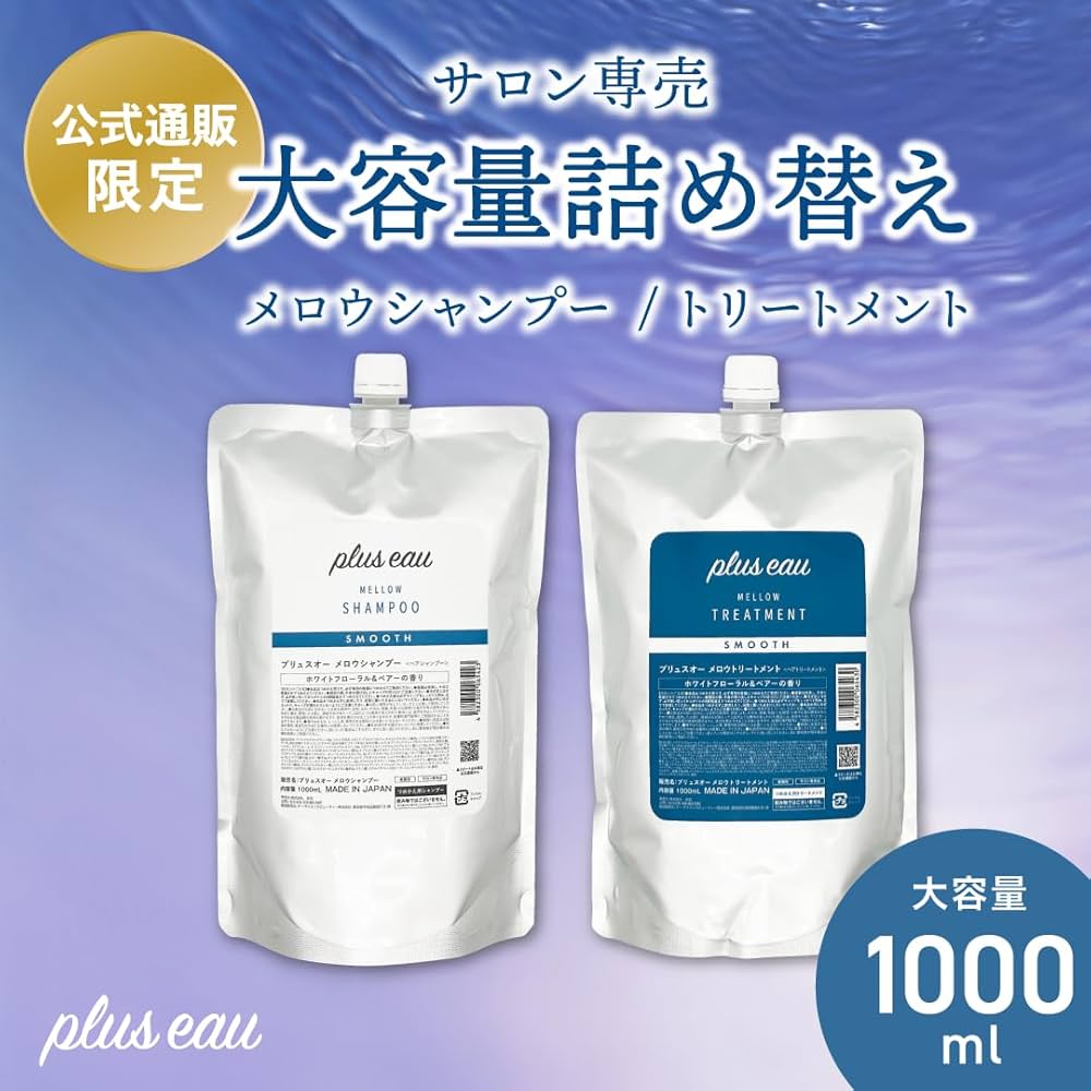 Amazon | plus eau プリュスオー シャンプー トリートメント メロウ
