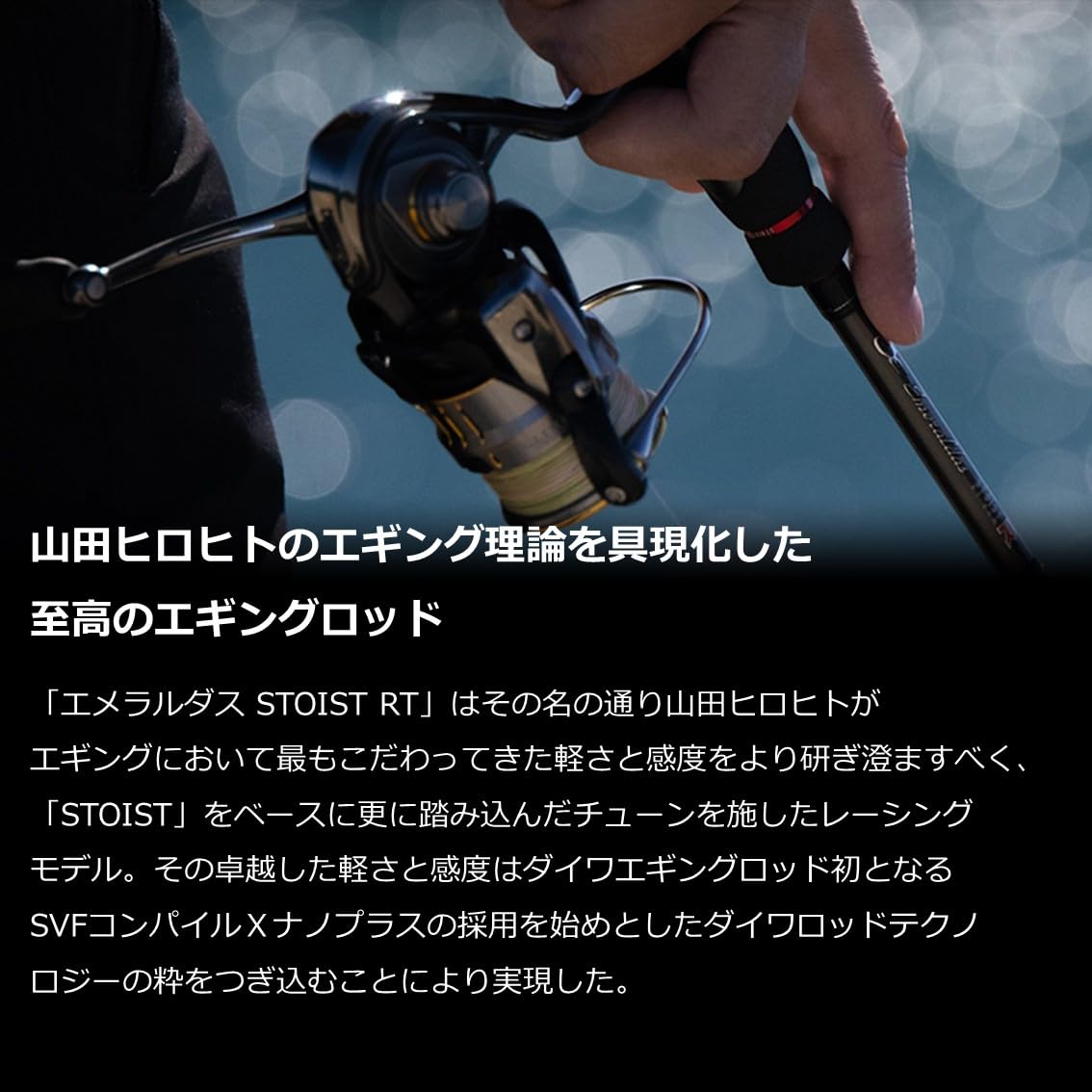 Amazon | ダイワ(DAIWA) 21 エメラルダス ストイスト RT 76MMH