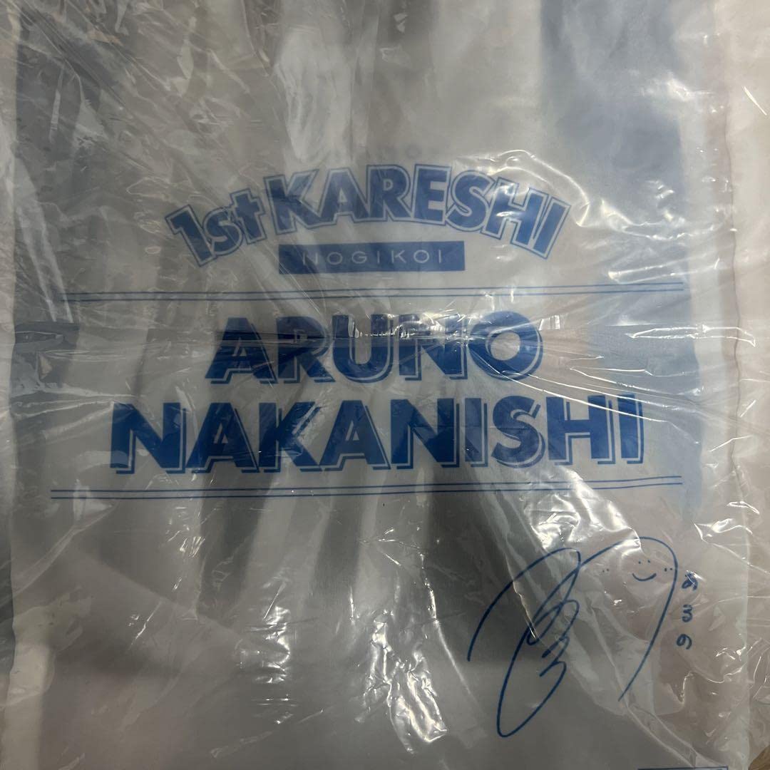 Amazon.co.jp: 乃木恋 中西アルノ 第33回彼氏イベント 彼氏限定リアル