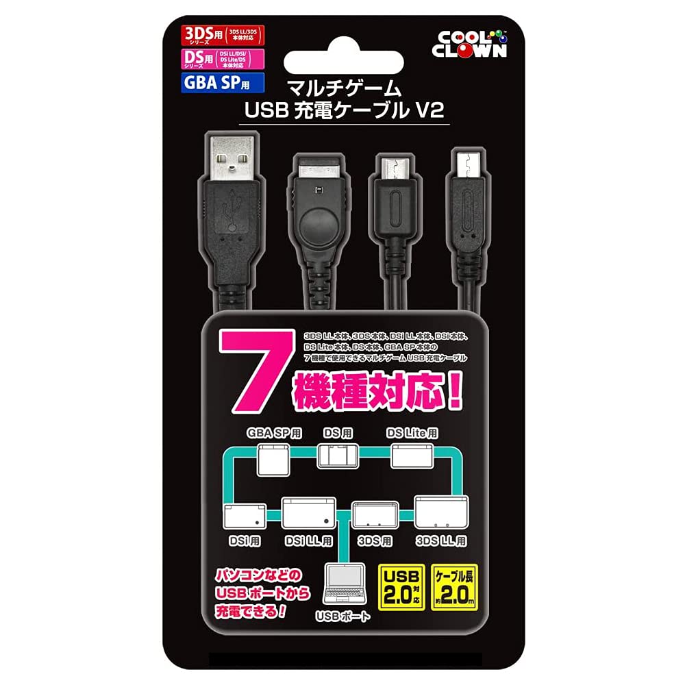 Amazon.co.jp: (New3DSLL/New3DS/3DS/DS/GBASP用) マルチゲームUSB充電