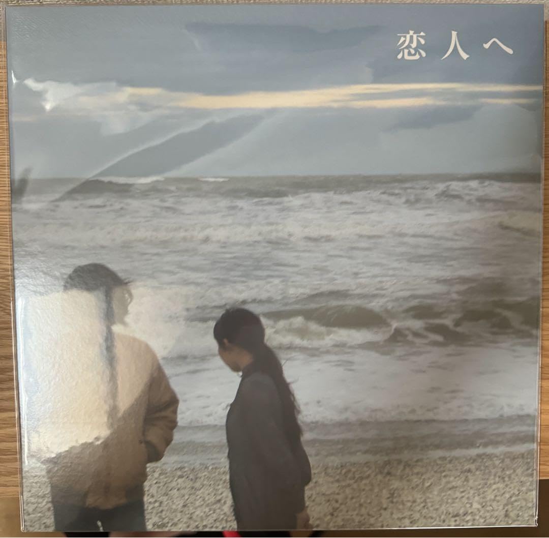 Amazon.co.jp: lamp 恋人へ レコード : おもちゃ