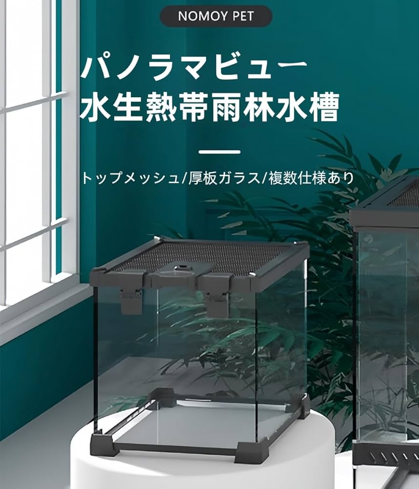 温室・飼育ケース harumin 温室・飼育ケース harumin 温室・飼育ケース