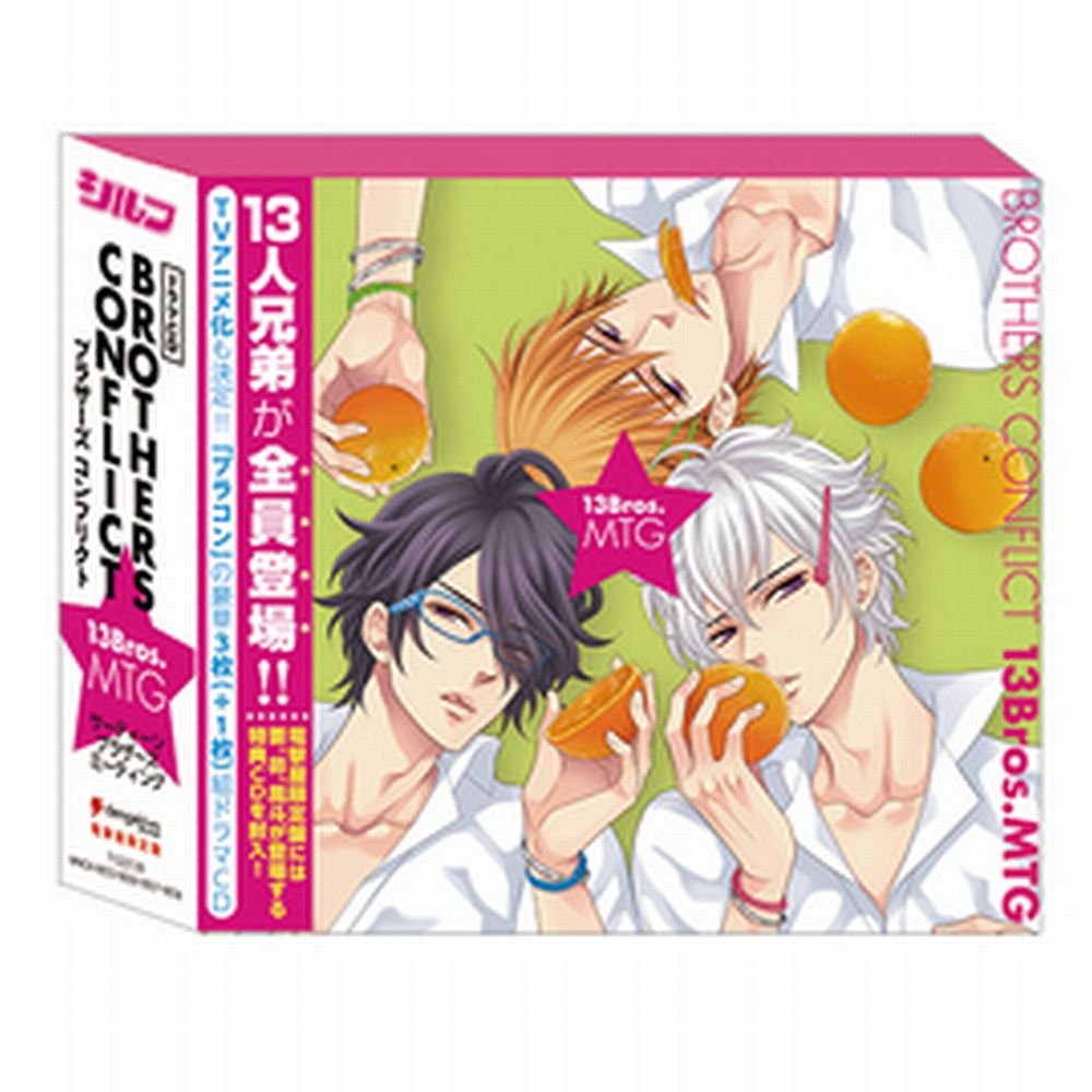 Amazon.co.jp: ドラマCD BROTHERS CONFLICT 13Bros.MTG 通常盤 : おもちゃ