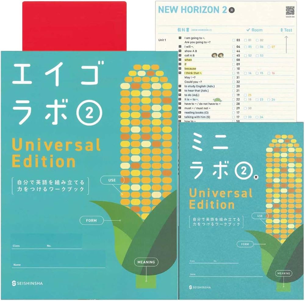 Amazon.co.jp: 2025生徒用 エイゴラボ2年 東京書籍ニューホライズン