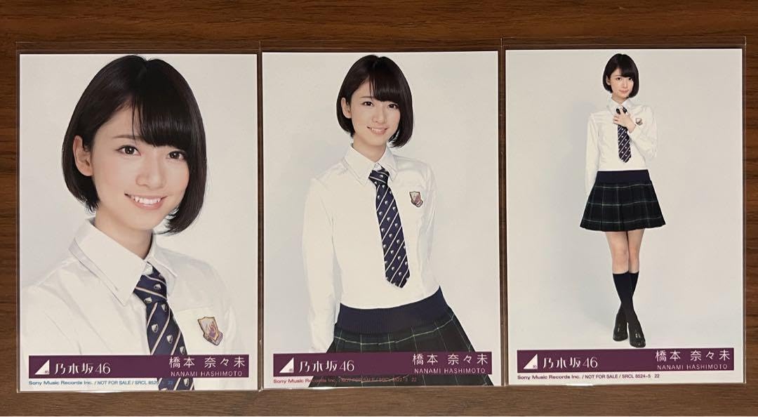 橋本奈々未 乃木坂46 橋本奈々未 バレンタイン 4種コンプ 生写真 4種