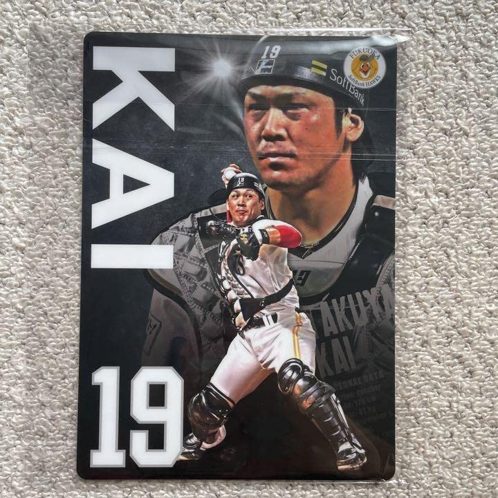 Amazon.co.jp: 甲斐拓也 19 サイン下じき サイン ソフトバンクホークス