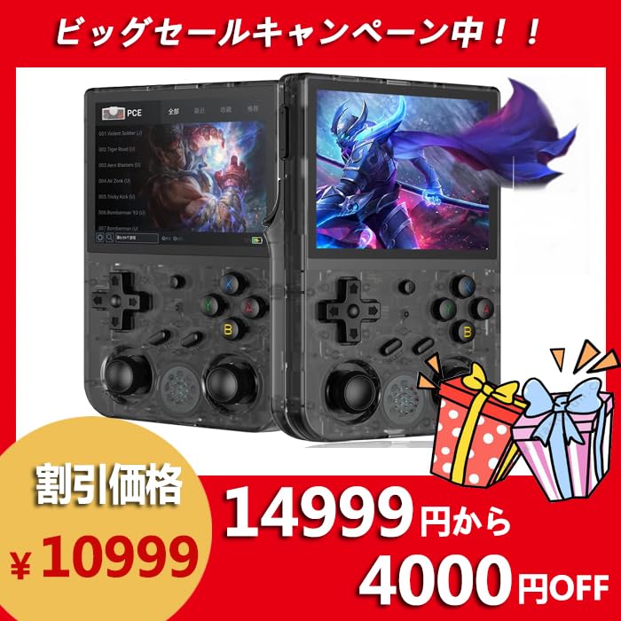 Amazon | ANBERNIC RG353V LINUXシステムのみ搭載 RG3566 Whatsko