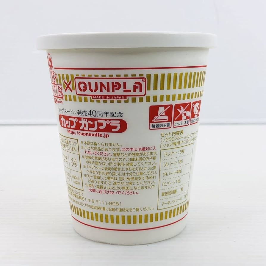 Amazon | 日清 カップヌードル発売40周年記念カップ ガンプラ 1/200 MS
