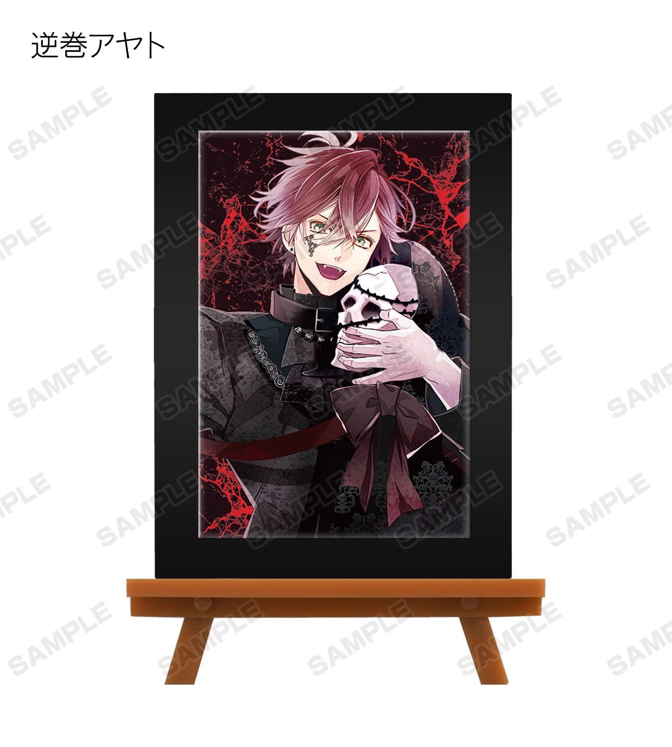 Amazon.co.jp: DIABOLIK LOVERS トレーディングミニアートフレーム 死
