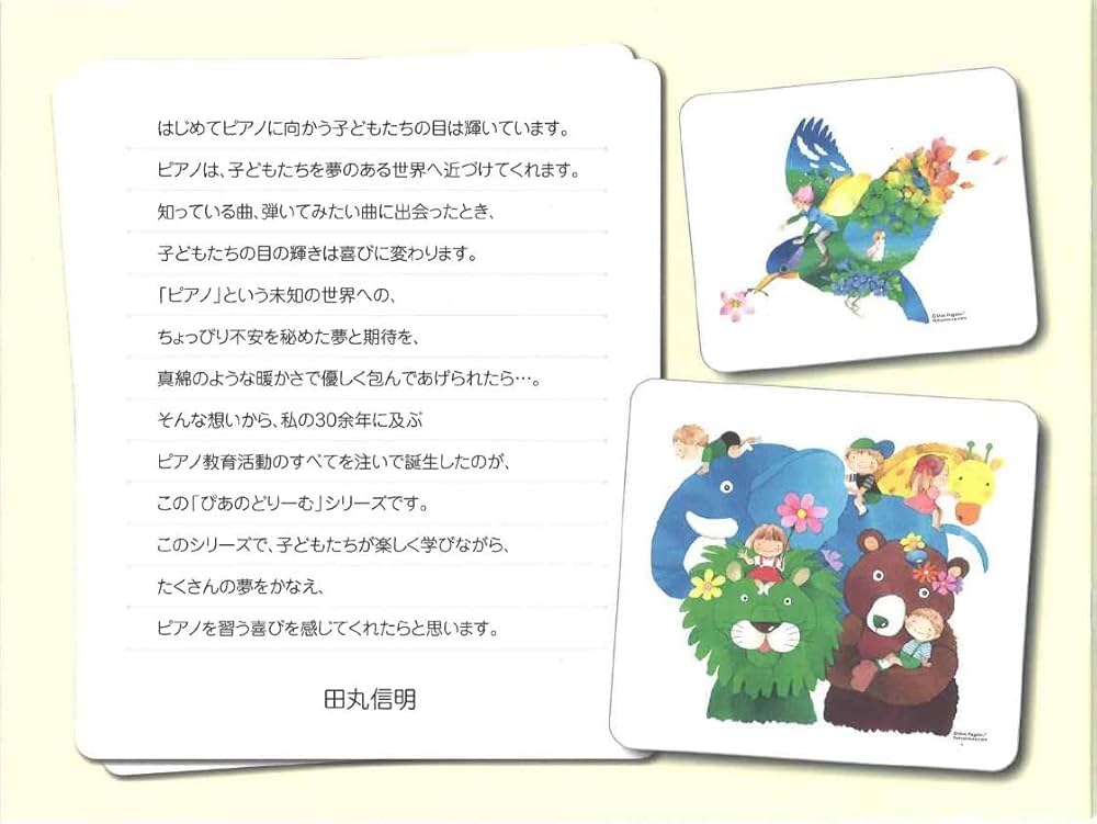 ぴあのどりーむテキスト4 | 田丸 信明 |本 | 通販 | Amazon