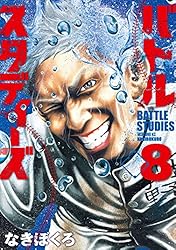 バトルスタディーズ 全44巻セット バトルスタディーズ 全44巻セット