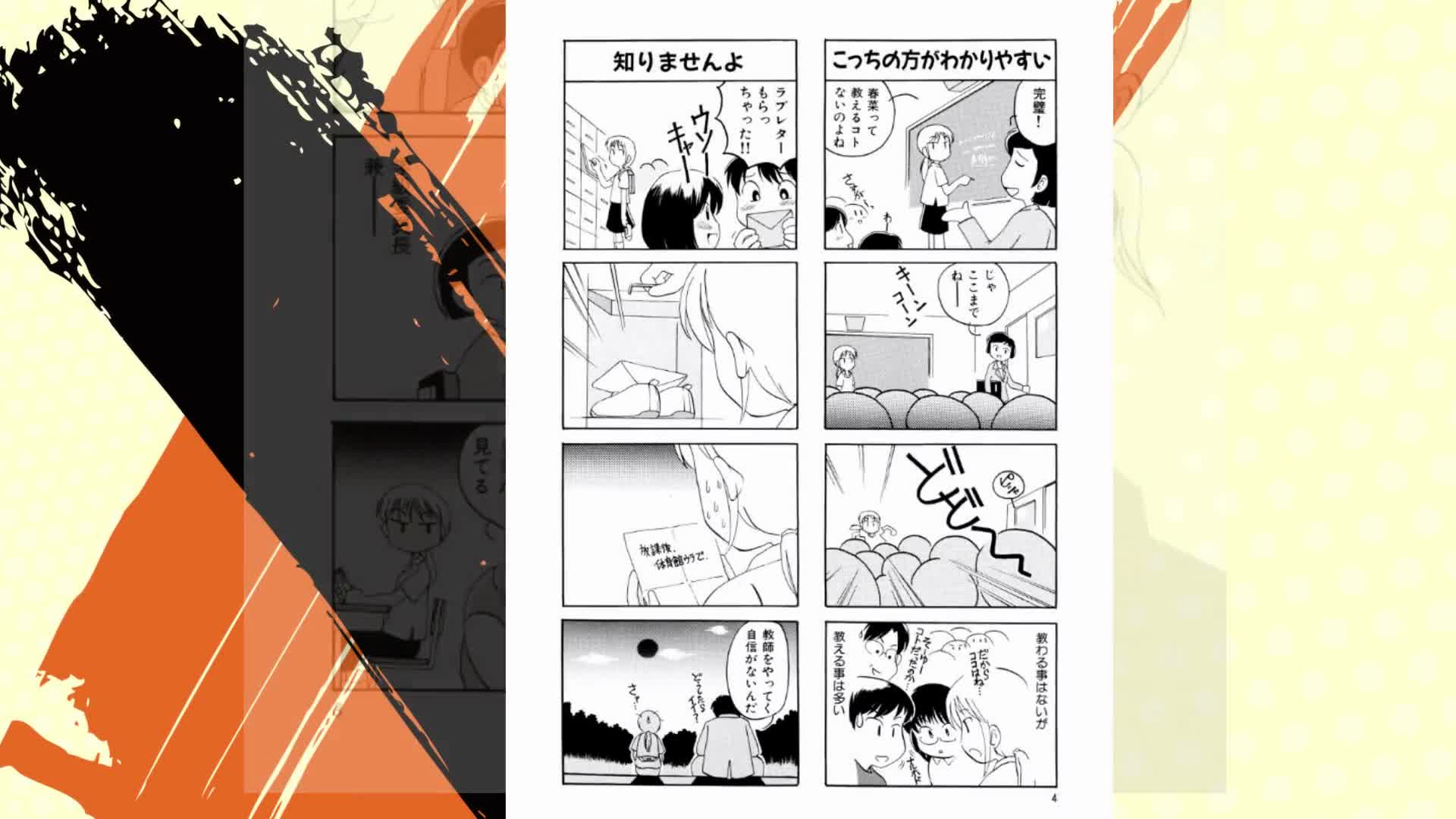 Amazon.co.jp: らいか・デイズ (1) (まんがタイムコミックス) : むんこ: 本