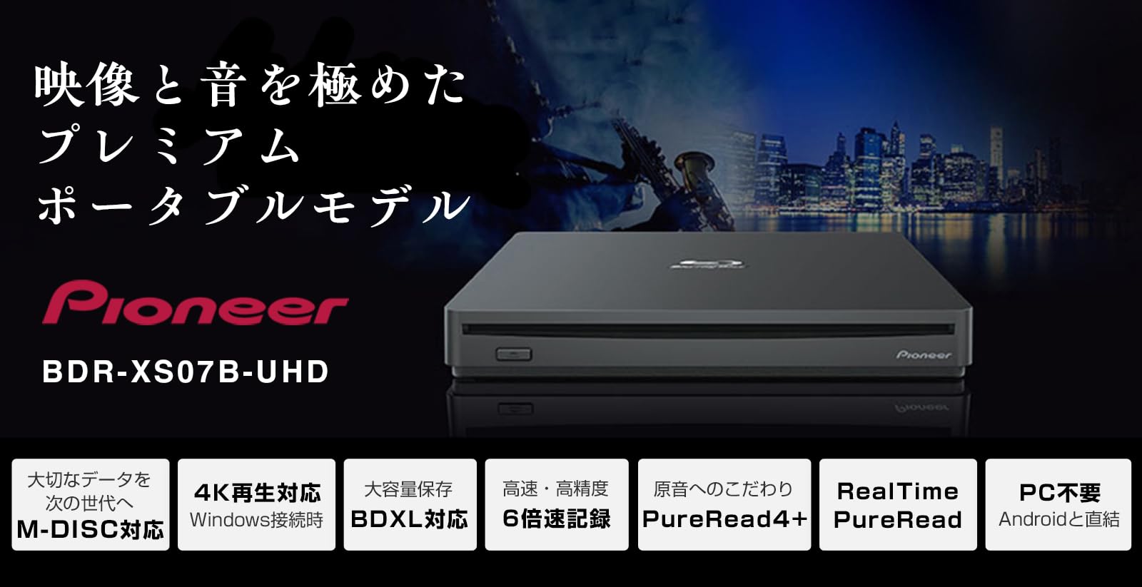 Amazon.co.jp: パイオニア(Pioneer) ブルーレイドライブ 外付け USB3.0