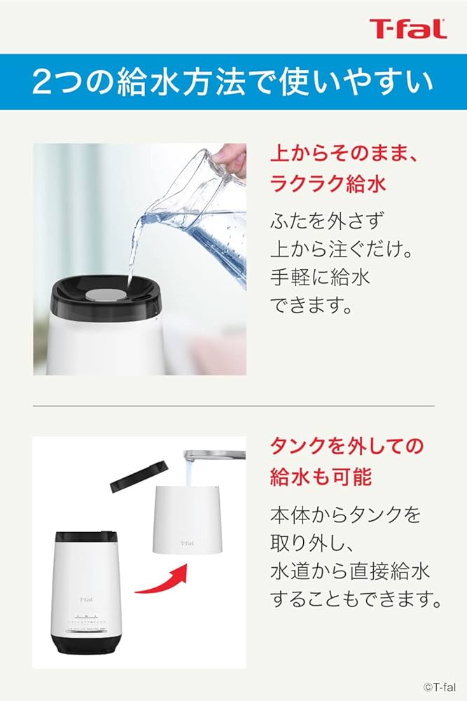 Amazon | ティファール 加湿器 4L 「加熱超音波式加湿器 スチーム