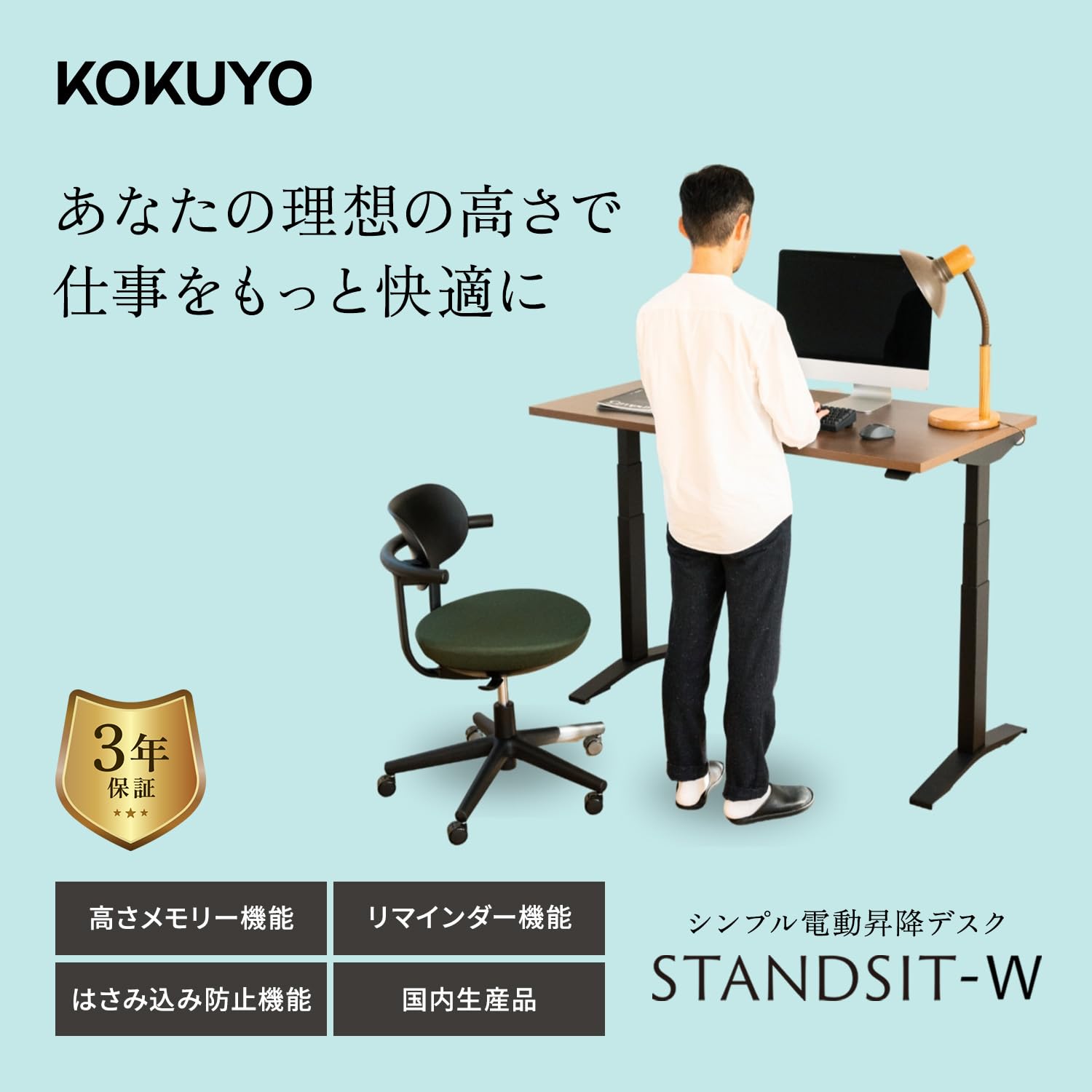 Amazon | コクヨ スタンジットダブル (お客様組立 / 2梱包) 高さを記憶