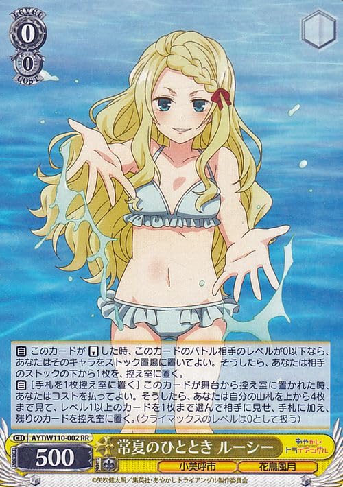 Amazon.co.jp: ヴァイスシュヴァルツ あやかしトライアングル 常夏の