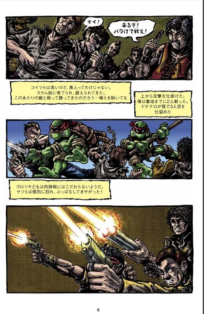 ミュータントタートルズ クラシックコレクション 1 | ケビン・イースト