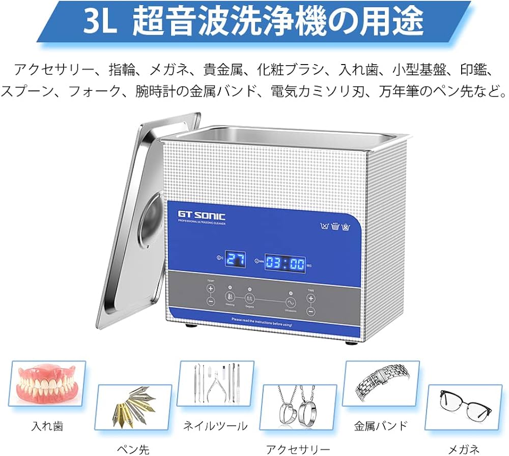 Amazon | GTSONIC 超音波洗浄機 業務用 小 中 大型 超音波洗浄器 2L 3L