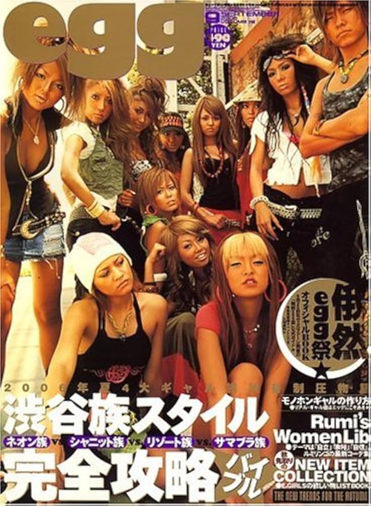 egg (エッグ) 2006年 09月号 [雑誌] |本 | 通販 | Amazon