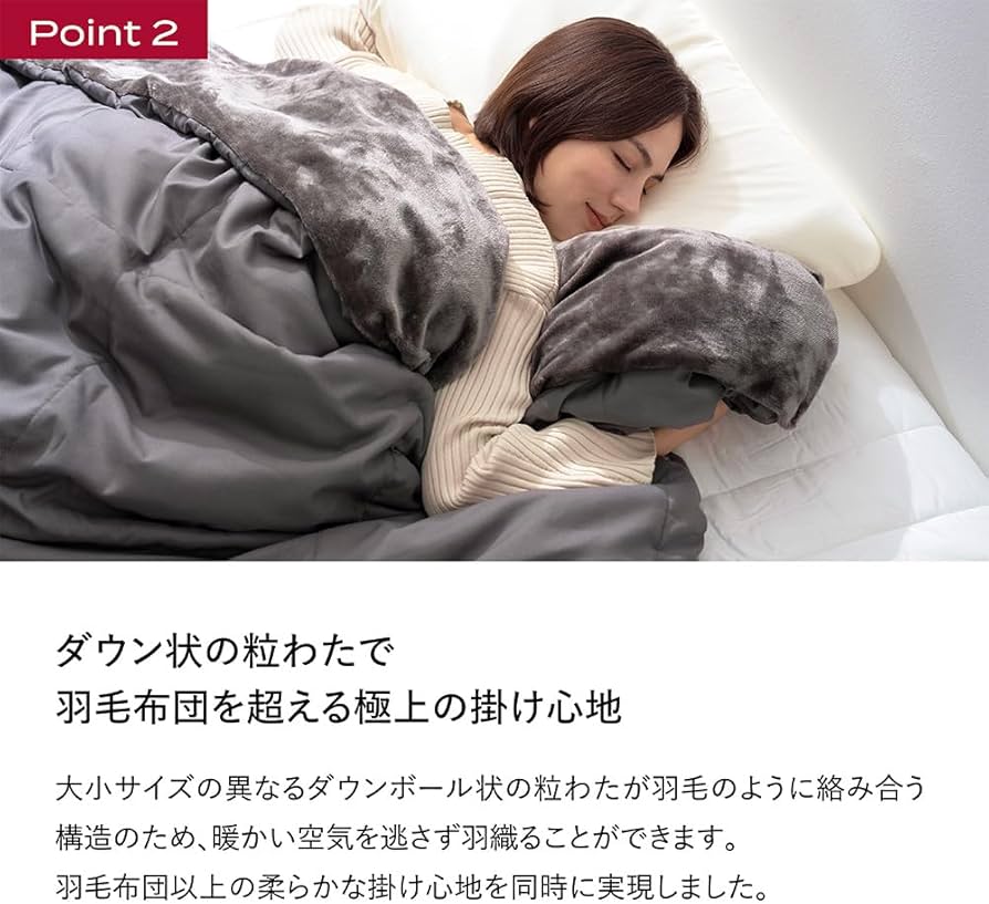 Amazon｜ブレインスリープ コンフォーター パーフェクト ウォーム