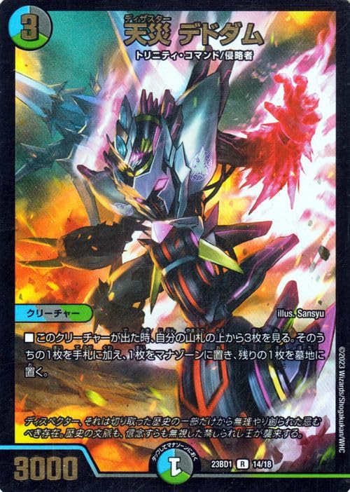 天災 デドダム CSプロモ デュエマ デドダム CS 天災デドダム (CSプロモ