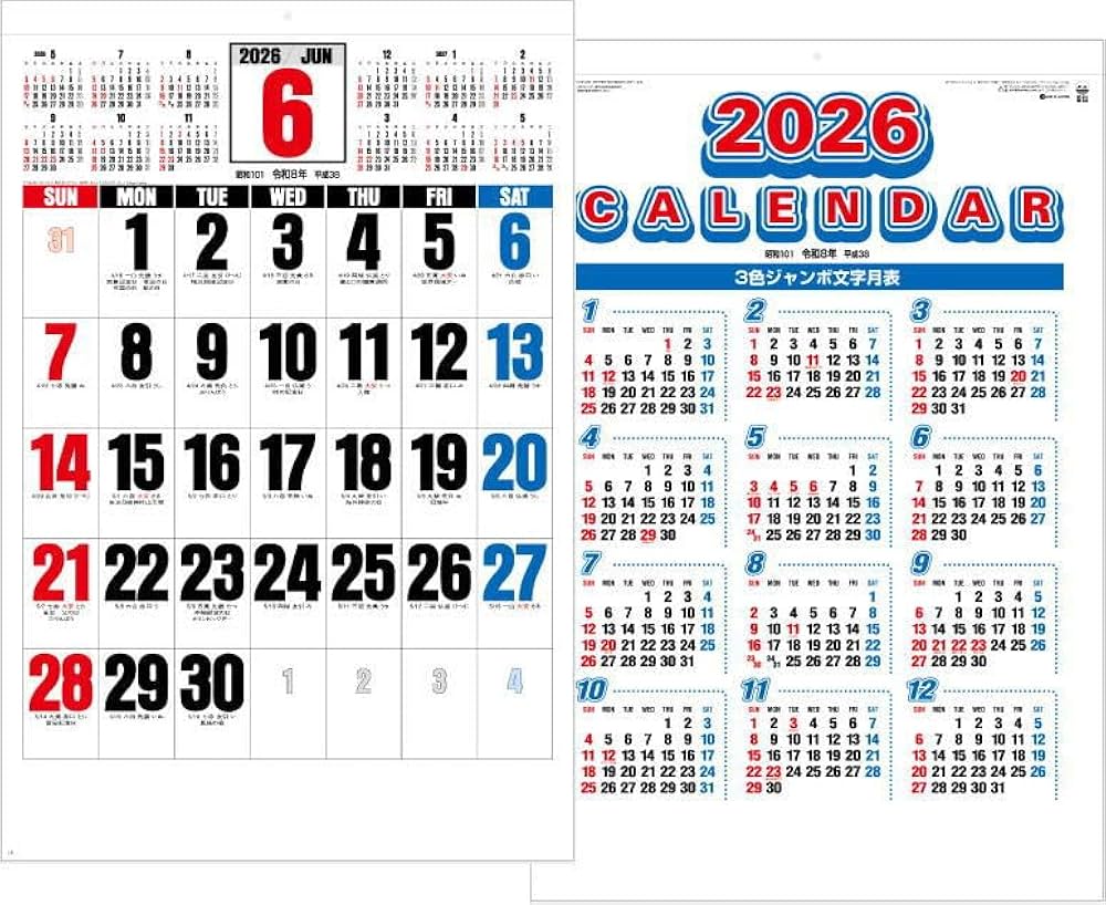 Amazon | カレンダー 2026 壁掛け 令和8年 スーパージャンボ 特大