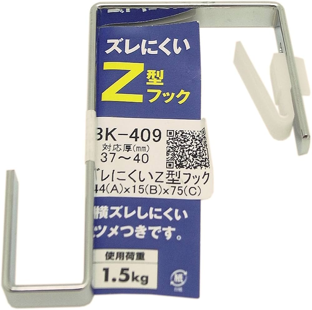 Amazon | 和気産業(Waki Sangyo) 和気作業 ズレにくいZ型フック フック