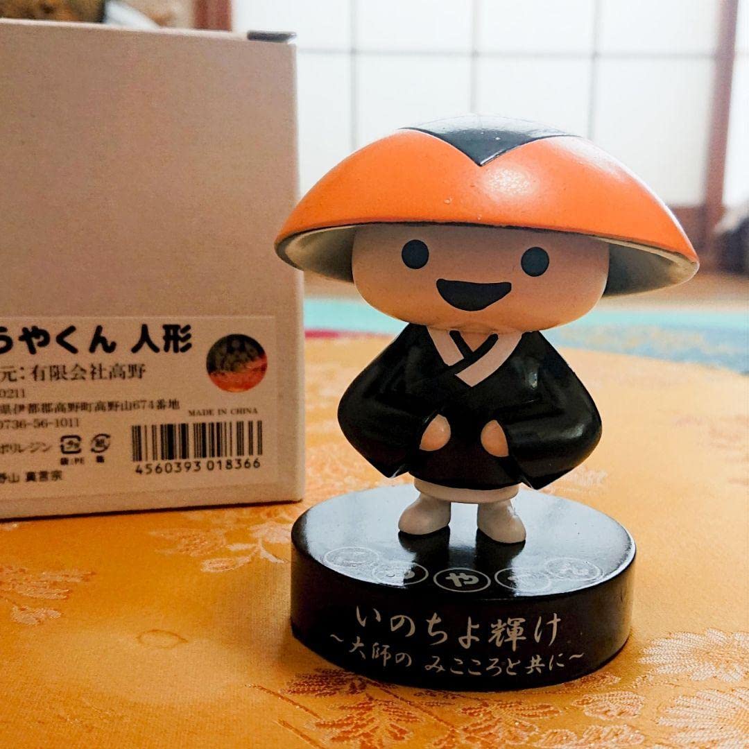 Amazon.co.jp: 高野山 限定品 こうやくん人形 フィギュア ゆるキャラ