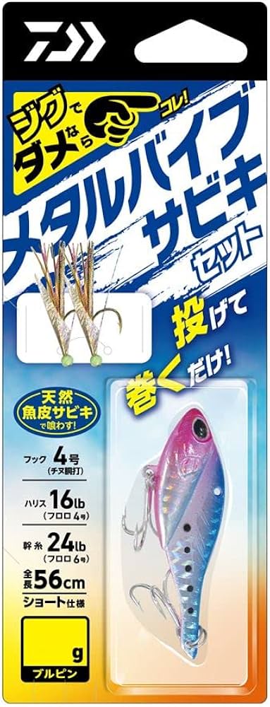 Amazon | ダイワ(DAIWA) メタルバイブサビキセット 2本針 15g | ダイワ