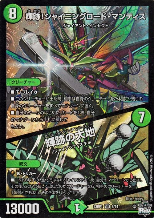 Amazon.co.jp: デュエルマスターズ 輝跡！シャイニングロード